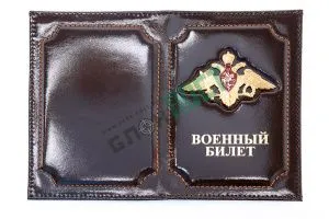 Обложка на Военный билет + значок