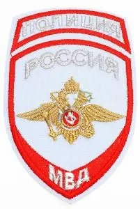 Шеврон вышитый БлокПОСТ "Полиция МВД России" (белый) 117*75 мм