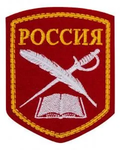 Шеврон вышитый БлокПОСТ "Кадет" 90*70 мм