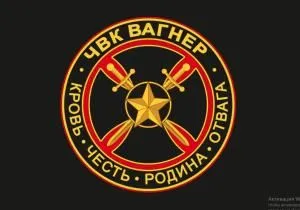 Флаг 90х135 "ЧВК Вагнер Звезда"