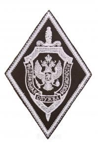 Шеврон вышитый БлокПОСТ "ФСБ" ромб (оливковый) 130*88 мм
