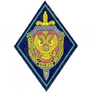Шеврон вышитый БлокПОСТ "ФСБ" ромб 130*88 мм