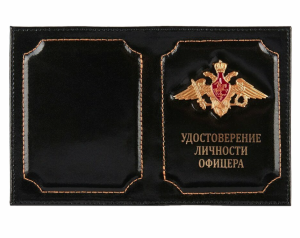 Обложка кожаная удостоверение ЛИЧН.ОФИЦЕРА + значок черная