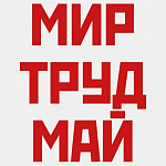 График работы интернет-магазина в майские праздники