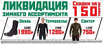 Ликвидация