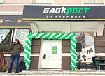 Экипировочный центр БлокПОСТ – теперь и в Перми!