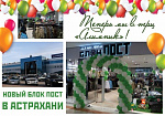 Празднуй вместе с нами!