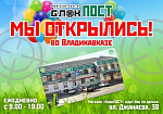 БлокПОСТ теперь во Владикавказе!