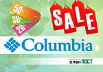 Скидки на Columbia в «БлокПОСТ»!