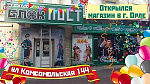 Магазинов БлокПОСТ теперь 40!