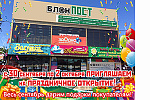 Открытие в Майкопе