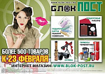 Марафон подарков к 23 февраля