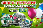 Расширяем розничную сеть!