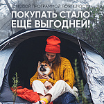 Новая программа лояльности БЛОКПОСТ с 1 апреля