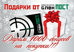 Подарки