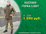 Скидки нон-стоп в БлокПОСТ!