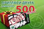 Акция Подарок другу