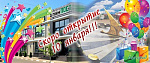 2й магазин в Белгороде !